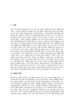 [배우][배우 의의][배우 특징][토론연극][연기][이미지연극][무대연기][배우 현황]배우의 의의, 배우의 특징, 배우와 토론연극, 배우와 연기, 배우와 이미지연극, 배우와 무대연기, 배우의 현황, 배우의 전망 분석-2
