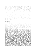 [배우][배우 의의][배우 특징][토론연극][연기][이미지연극][무대연기][배우 현황]배우의 의의, 배우의 특징, 배우와 토론연극, 배우와 연기, 배우와 이미지연극, 배우와 무대연기, 배우의 현황, 배우의 전망 분석-3