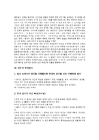 [배우][배우 의의][배우 특징][토론연극][연기][이미지연극][무대연기][배우 현황]배우의 의의, 배우의 특징, 배우와 토론연극, 배우와 연기, 배우와 이미지연극, 배우와 무대연기, 배우의 현황, 배우의 전망 분석-5