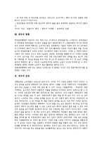 [배우][배우 의의][배우 특징][토론연극][연기][이미지연극][무대연기][배우 현황]배우의 의의, 배우의 특징, 배우와 토론연극, 배우와 연기, 배우와 이미지연극, 배우와 무대연기, 배우의 현황, 배우의 전망 분석-6