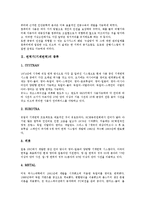 [번역기][기계번역][번역][번역기 종류][번역기 문맥자질][번역기 현황]번역기(기계번역)의 종류, 번역기(기계번역)의 문맥자질, 번역기(기계번역)의 현황, 번역기(기계번역)의 문제점, 번역기(기계번역) 사례 분석-3