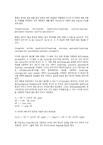 [번역기][기계번역][번역][번역기 종류][번역기 문맥자질][번역기 현황]번역기(기계번역)의 종류, 번역기(기계번역)의 문맥자질, 번역기(기계번역)의 현황, 번역기(기계번역)의 문제점, 번역기(기계번역) 사례 분석-7
