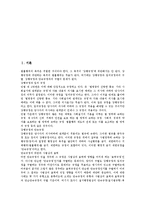 [법률해석][법률][GPL 법률적 효력][법률해석 기준][파견근로자보호 법령]법률해석의 대상, 법률해석과 GPL(일반 공중 라이선스)의 법률적 효력, 법률해석과 법률해석 기준, 법률해석과 파견근로자보호 법령 분석-2