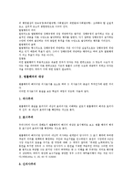 [법률해석][법률][GPL 법률적 효력][법률해석 기준][파견근로자보호 법령]법률해석의 대상, 법률해석과 GPL(일반 공중 라이선스)의 법률적 효력, 법률해석과 법률해석 기준, 법률해석과 파견근로자보호 법령 분석-3