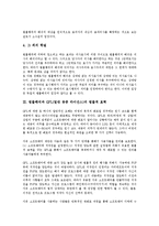 [법률해석][법률][GPL 법률적 효력][법률해석 기준][파견근로자보호 법령]법률해석의 대상, 법률해석과 GPL(일반 공중 라이선스)의 법률적 효력, 법률해석과 법률해석 기준, 법률해석과 파견근로자보호 법령 분석-4