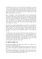 [법률해석][법률][GPL 법률적 효력][법률해석 기준][파견근로자보호 법령]법률해석의 대상, 법률해석과 GPL(일반 공중 라이선스)의 법률적 효력, 법률해석과 법률해석 기준, 법률해석과 파견근로자보호 법령 분석-5
