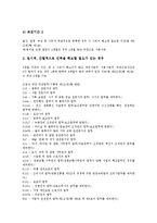 [법률해석][법률][GPL 법률적 효력][법률해석 기준][파견근로자보호 법령]법률해석의 대상, 법률해석과 GPL(일반 공중 라이선스)의 법률적 효력, 법률해석과 법률해석 기준, 법률해석과 파견근로자보호 법령 분석-7