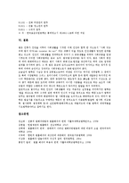 [법률해석][법률][GPL 법률적 효력][법률해석 기준][파견근로자보호 법령]법률해석의 대상, 법률해석과 GPL(일반 공중 라이선스)의 법률적 효력, 법률해석과 법률해석 기준, 법률해석과 파견근로자보호 법령 분석-8