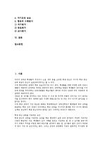 [사회인지][사회인지 의미][사회인지 수업요소][사회인지와 읽기교육][사회인지와 사회인지적 교수모형]사회인지의 의미, 사회인지의 수업요소, 사회인지와 읽기교육, 사회인지와 사회인지적 교수모형 분석-2