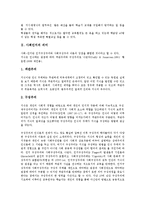 [사회인지][사회인지 의미][사회인지 수업요소][사회인지와 읽기교육][사회인지와 사회인지적 교수모형]사회인지의 의미, 사회인지의 수업요소, 사회인지와 읽기교육, 사회인지와 사회인지적 교수모형 분석-3
