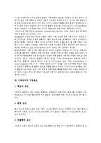 [사회인지][사회인지 의미][사회인지 수업요소][사회인지와 읽기교육][사회인지와 사회인지적 교수모형]사회인지의 의미, 사회인지의 수업요소, 사회인지와 읽기교육, 사회인지와 사회인지적 교수모형 분석-4