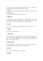 [사회인지][사회인지 의미][사회인지 수업요소][사회인지와 읽기교육][사회인지와 사회인지적 교수모형]사회인지의 의미, 사회인지의 수업요소, 사회인지와 읽기교육, 사회인지와 사회인지적 교수모형 분석-8