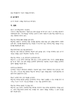 [사회인지][사회인지 의미][사회인지 수업요소][사회인지와 읽기교육][사회인지와 사회인지적 교수모형]사회인지의 의미, 사회인지의 수업요소, 사회인지와 읽기교육, 사회인지와 사회인지적 교수모형 분석-9