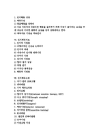 [상담][카운셀링][인지][상담 의미][상담 특징][상담 원리][인지행동상담][인지행동치료]상담(카운셀링)의 의미, 상담(카운셀링)의 특징, 상담(카운셀링)의 원리, 인지행동상담, 인지행동치료, 인지행동요법 분석-2