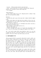 [상담][카운셀링][인지][상담 의미][상담 특징][상담 원리][인지행동상담][인지행동치료]상담(카운셀링)의 의미, 상담(카운셀링)의 특징, 상담(카운셀링)의 원리, 인지행동상담, 인지행동치료, 인지행동요법 분석-4