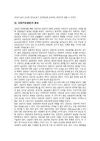 [상담][카운셀링][인지][상담 의미][상담 특징][상담 원리][인지행동상담][인지행동치료]상담(카운셀링)의 의미, 상담(카운셀링)의 특징, 상담(카운셀링)의 원리, 인지행동상담, 인지행동치료, 인지행동요법 분석-5