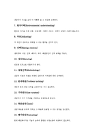 [상담][카운셀링][인지][상담 의미][상담 특징][상담 원리][인지행동상담][인지행동치료]상담(카운셀링)의 의미, 상담(카운셀링)의 특징, 상담(카운셀링)의 원리, 인지행동상담, 인지행동치료, 인지행동요법 분석-7
