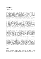 [상담][카운셀링][인지][상담 의미][상담 특징][상담 원리][인지행동상담][인지행동치료]상담(카운셀링)의 의미, 상담(카운셀링)의 특징, 상담(카운셀링)의 원리, 인지행동상담, 인지행동치료, 인지행동요법 분석-8