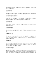 [상담][카운셀링][인지][상담 의미][상담 특징][상담 원리][인지행동상담][인지행동치료]상담(카운셀링)의 의미, 상담(카운셀링)의 특징, 상담(카운셀링)의 원리, 인지행동상담, 인지행동치료, 인지행동요법 분석-10