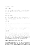[상담][카운셀링][인지][상담 의미][상담 특징][상담 원리][인지행동상담][인지행동치료]상담(카운셀링)의 의미, 상담(카운셀링)의 특징, 상담(카운셀링)의 원리, 인지행동상담, 인지행동치료, 인지행동요법 분석-11