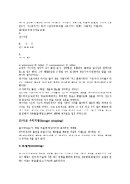 [상담][카운셀링][인지][상담 의미][상담 특징][상담 원리][인지행동상담][인지행동치료]상담(카운셀링)의 의미, 상담(카운셀링)의 특징, 상담(카운셀링)의 원리, 인지행동상담, 인지행동치료, 인지행동요법 분석-12