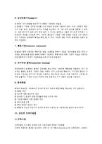 [상담][카운셀링][인지][상담 의미][상담 특징][상담 원리][인지행동상담][인지행동치료]상담(카운셀링)의 의미, 상담(카운셀링)의 특징, 상담(카운셀링)의 원리, 인지행동상담, 인지행동치료, 인지행동요법 분석-13