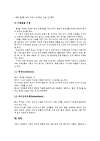 [상담][카운셀링][인지][상담 의미][상담 특징][상담 원리][인지행동상담][인지행동치료]상담(카운셀링)의 의미, 상담(카운셀링)의 특징, 상담(카운셀링)의 원리, 인지행동상담, 인지행동치료, 인지행동요법 분석-14