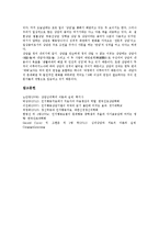 [상담][카운셀링][인지][상담 의미][상담 특징][상담 원리][인지행동상담][인지행동치료]상담(카운셀링)의 의미, 상담(카운셀링)의 특징, 상담(카운셀링)의 원리, 인지행동상담, 인지행동치료, 인지행동요법 분석-15