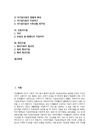 [수표][전자수표][백지수표][자기앞수표][선일자수표][횡선수표][결제]수표, 전자수표, 백지수표, 자기앞수표, 선일자수표, 횡선수표 분석(수표, 전자수표, 백지수표, 자기앞수표, 선일자수표, 횡선수표, 결제)-2