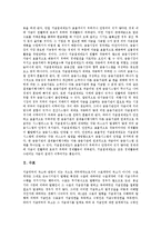 [수표][전자수표][백지수표][자기앞수표][선일자수표][횡선수표][결제]수표, 전자수표, 백지수표, 자기앞수표, 선일자수표, 횡선수표 분석(수표, 전자수표, 백지수표, 자기앞수표, 선일자수표, 횡선수표, 결제)-3