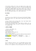 [수표][전자수표][백지수표][자기앞수표][선일자수표][횡선수표][결제]수표, 전자수표, 백지수표, 자기앞수표, 선일자수표, 횡선수표 분석(수표, 전자수표, 백지수표, 자기앞수표, 선일자수표, 횡선수표, 결제)-4
