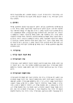 [수표][전자수표][백지수표][자기앞수표][선일자수표][횡선수표][결제]수표, 전자수표, 백지수표, 자기앞수표, 선일자수표, 횡선수표 분석(수표, 전자수표, 백지수표, 자기앞수표, 선일자수표, 횡선수표, 결제)-7