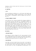 [수표][전자수표][백지수표][자기앞수표][선일자수표][횡선수표][결제]수표, 전자수표, 백지수표, 자기앞수표, 선일자수표, 횡선수표 분석(수표, 전자수표, 백지수표, 자기앞수표, 선일자수표, 횡선수표, 결제)-9