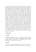 [수표][수표 유형][수표 행위][수표 양도][수표 행사][수표와 주식회사]수표의 유형, 수표의 행위, 수표의 양도, 수표의 행사, 수표와 주식회사 분석(수표, 수표 유형, 수표 행위, 수표 양도, 수표 행사, 주식회사)-3