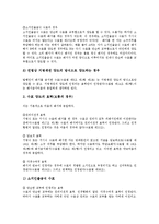 [수표][수표 유형][수표 행위][수표 양도][수표 행사][수표와 주식회사]수표의 유형, 수표의 행위, 수표의 양도, 수표의 행사, 수표와 주식회사 분석(수표, 수표 유형, 수표 행위, 수표 양도, 수표 행사, 주식회사)-6