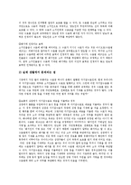 [수표][수표 유형][수표 행위][수표 양도][수표 행사][수표와 주식회사]수표의 유형, 수표의 행위, 수표의 양도, 수표의 행사, 수표와 주식회사 분석(수표, 수표 유형, 수표 행위, 수표 양도, 수표 행사, 주식회사)-7
