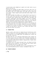 [시민연대][시민][연대][총선시민연대][호주제폐지시민연대]시민연대의 형성, 시민연대와 문화연대, 시민연대와 총선시민연대, 시민연대와 호주제폐지시민연대, 시민연대와 시민사회, 시민연대와 시민연대 사례-3