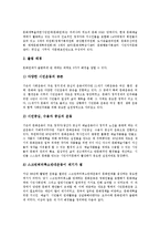 [시민연대][시민][연대][총선시민연대][호주제폐지시민연대]시민연대의 형성, 시민연대와 문화연대, 시민연대와 총선시민연대, 시민연대와 호주제폐지시민연대, 시민연대와 시민사회, 시민연대와 시민연대 사례-4