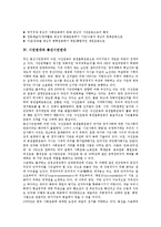 [시민연대][시민][연대][총선시민연대][호주제폐지시민연대]시민연대의 형성, 시민연대와 문화연대, 시민연대와 총선시민연대, 시민연대와 호주제폐지시민연대, 시민연대와 시민사회, 시민연대와 시민연대 사례-5