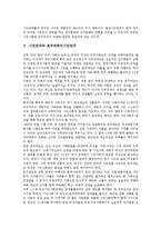 [시민연대][시민][연대][총선시민연대][호주제폐지시민연대]시민연대의 형성, 시민연대와 문화연대, 시민연대와 총선시민연대, 시민연대와 호주제폐지시민연대, 시민연대와 시민사회, 시민연대와 시민연대 사례-6