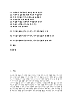 아기장수설화(아기장수이야기, 아기장수전설)의 내면적 의미, 특징, 아기장수설화(아기장수이야기, 아기장수전설)의 신성성, 총체적 전승, 아기장수설화(아기장수이야기, 아기장수전설)와 성장, 존재론적 사유 분석-2