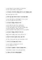 아기장수설화(아기장수이야기, 아기장수전설)의 내면적 의미, 특징, 아기장수설화(아기장수이야기, 아기장수전설)의 신성성, 총체적 전승, 아기장수설화(아기장수이야기, 아기장수전설)와 성장, 존재론적 사유 분석-7