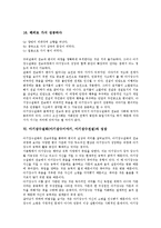 아기장수설화(아기장수이야기, 아기장수전설)의 내면적 의미, 특징, 아기장수설화(아기장수이야기, 아기장수전설)의 신성성, 총체적 전승, 아기장수설화(아기장수이야기, 아기장수전설)와 성장, 존재론적 사유 분석-9