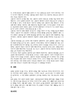 아기장수설화(아기장수이야기, 아기장수전설)의 내면적 의미, 특징, 아기장수설화(아기장수이야기, 아기장수전설)의 신성성, 총체적 전승, 아기장수설화(아기장수이야기, 아기장수전설)와 성장, 존재론적 사유 분석-14