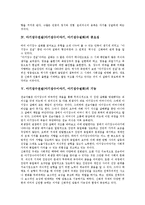 아기장수전설(아기장수이야기, 아기장수설화) 내면적 의미, 성격, 아기장수전설(아기장수이야기, 아기장수설화) 중요성, 기능, 아기장수전설(아기장수이야기, 아기장수설화)과 우투리전설의 관계, 홍길동전 관계-4