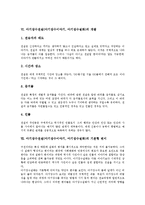 아기장수전설(아기장수이야기, 아기장수설화) 내면적 의미, 성격, 아기장수전설(아기장수이야기, 아기장수설화) 중요성, 기능, 아기장수전설(아기장수이야기, 아기장수설화)과 우투리전설의 관계, 홍길동전 관계-5