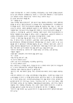 아기장수전설(아기장수이야기, 아기장수설화) 내면적 의미, 성격, 아기장수전설(아기장수이야기, 아기장수설화) 중요성, 기능, 아기장수전설(아기장수이야기, 아기장수설화)과 우투리전설의 관계, 홍길동전 관계-9