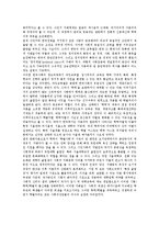 야외수업(야외교육)과 야외산행, 야외활동, 야외수업(야외교육)과 야외탐사, 야외수업(야외교육)과 현지학습, 야외수업(야외교육)과 조류탐구, 야외수업(야외교육)과 야외학습 사례, 야외수업과 교과교육 비교 분석-5