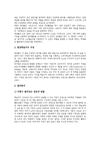 야외수업(야외교육)과 야외산행, 야외활동, 야외수업(야외교육)과 야외탐사, 야외수업(야외교육)과 현지학습, 야외수업(야외교육)과 조류탐구, 야외수업(야외교육)과 야외학습 사례, 야외수업과 교과교육 비교 분석-20