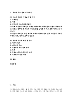 [어음][약속어음][수표][기명날인][서명]어음의 이용현황, 어음과 약속어음, 어음과 수표의 필요적 기재사항, 어음과 수표 발행 시 주의점, 어음과 수표의 기명날인 및 서명, 어음과 수표의 배서 및 양도 분석-2